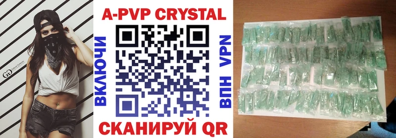 A-PVP мука  Иннополис 