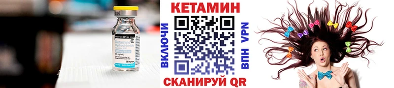 купить наркотик  Иннополис  kraken tor  Кетамин VHQ 