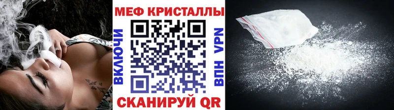 Меф мяу мяу мука Иннополис
