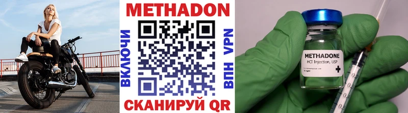 продажа наркотиков Иннополис Метадон кристалл