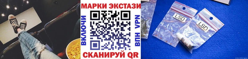 нарко площадка какой сайт  Иннополис  Наркотические марки 1,8мг 