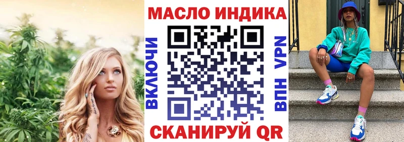 Дистиллят ТГК вейп с тгк  купить наркотики цена  omg ССЫЛКА  Иннополис 